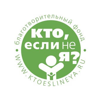 Кто, если не Я?, БФ