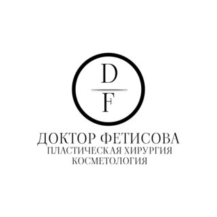 Пластический хирург Фетисова Дарья Валериевна