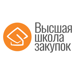 АНОО ДПО Высшая школа закупок