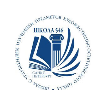 ГБОУ СОШ № 546 Санкт-Петербурга