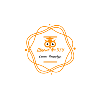 ГБОУ школа N 339 Санкт-Петербурга