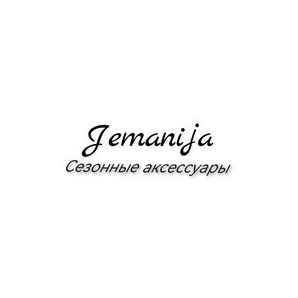 Жеман Ольга Владимеровна