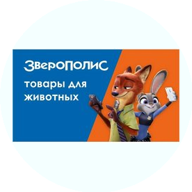 Магазин Зверополис