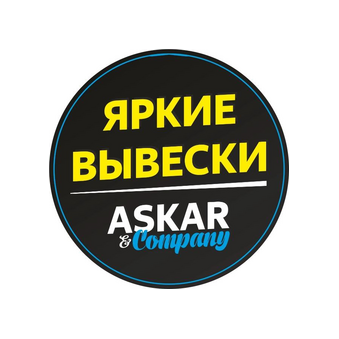 ASKAR Company