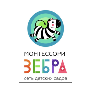 Монтессори - детский сад Зебра