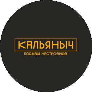 Магазин Кальяныч (ИП Семенова Виктория Сергеевна)