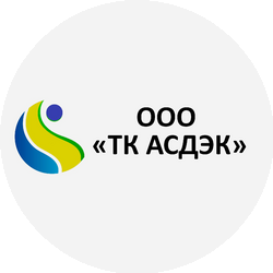 ТК АСДЭК