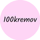 100кремов