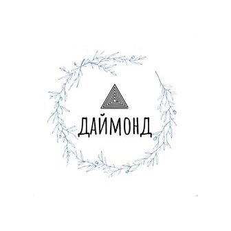 Даймонд