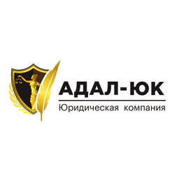 Адал-ЮК
