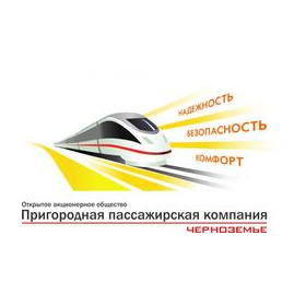 Черноземье, Пригородная пассажирская компания