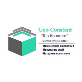 Гео-Констант