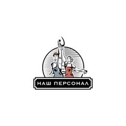 Наш персонал 24