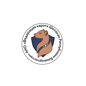 АНО Федерация каратэ Шотокан Республики Башкортостан