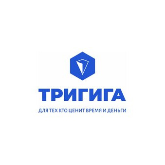 ТРИГИГА
