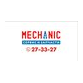 ���������� MECHANIC