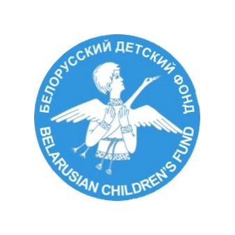 Республиканское общественное объединение Белорусский детский фонд