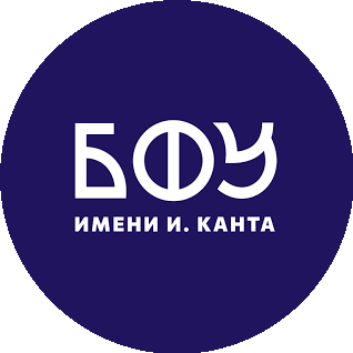 ФГАОУ ВО Балтийский Федеральный университет имени Иммануила Канта