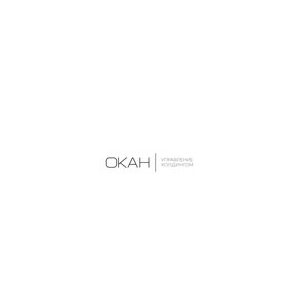 Группа компаний ОКАН (ООО Окан-Управление Холдингом)