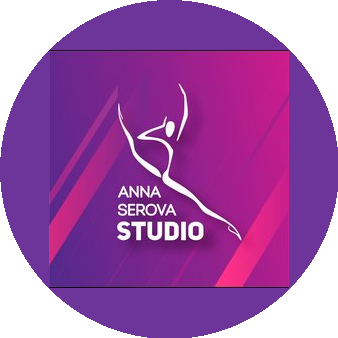 Студия Гимнастики и Танцев Анны Серовой