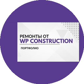 WP Construction