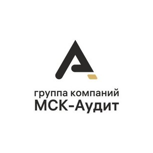МСК Аудит