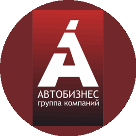 Автобизнес, ГК