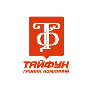 Группа компаний Тайфун