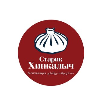 Старик Хинкалыч (ИП Соломко Вероника Валерьевна)
