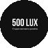 500LUX