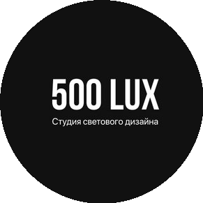 500LUX