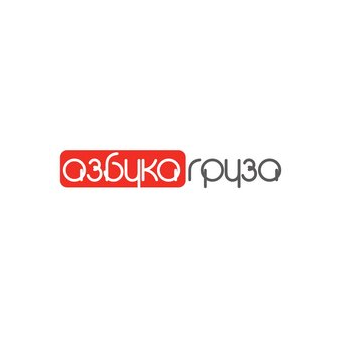 Стройтранс