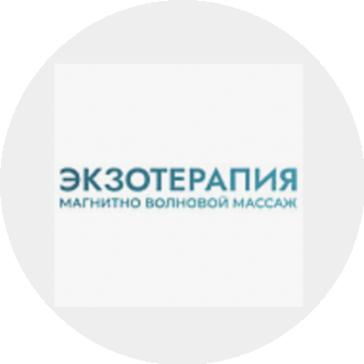 Экзотерапия (ИП Кузнецова Валерия Евгеньевна)