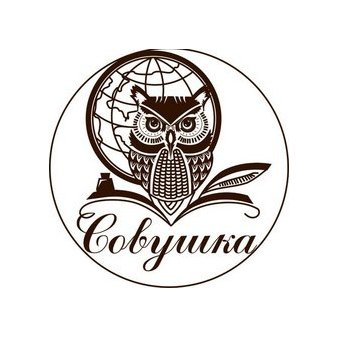 Семейная инициатива Совушка