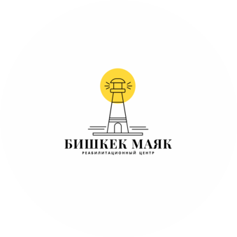 Общественный фонд Маяк Бишкек