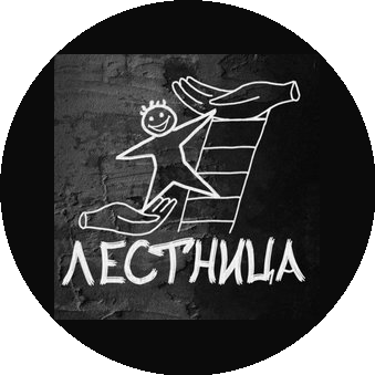 Лестница