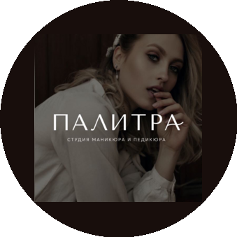 Студия маникюра и педикюра Палитра