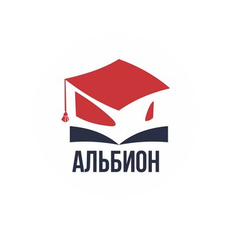 Школа иностранных языков Альбион