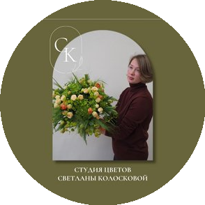 Колоскова Светлана Николаевна