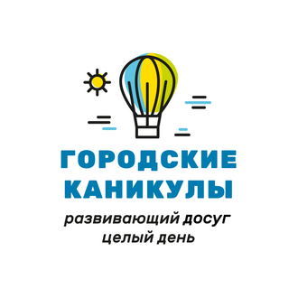 Городские каникулы (ИП Никулина Анастасия Николаевна)