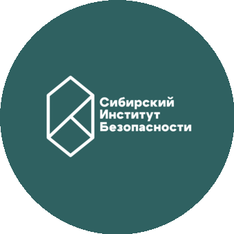 Сибирский Институт Безопасности