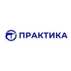 Практика