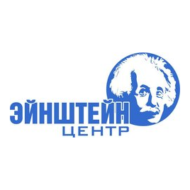 Эйнштейн-Центр