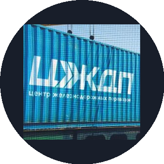 Центр Железнодорожного Транспорта