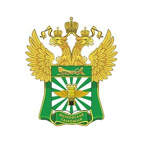 Внуковская таможня