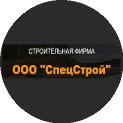 СпецСтрой
