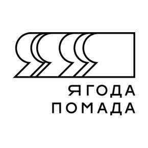 Ягода Помада