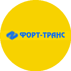 Форт-Транс