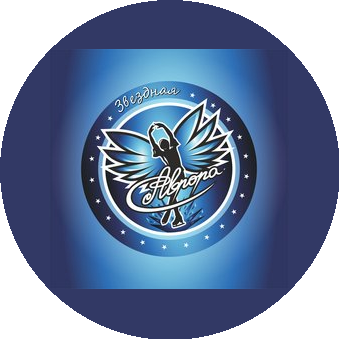 Школа фигурного катания Звездная Аврора