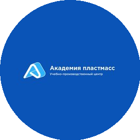 Академия Пластмасс